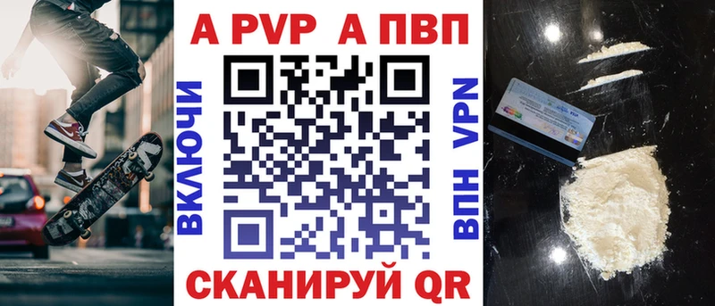 A-PVP кристаллы Ржев