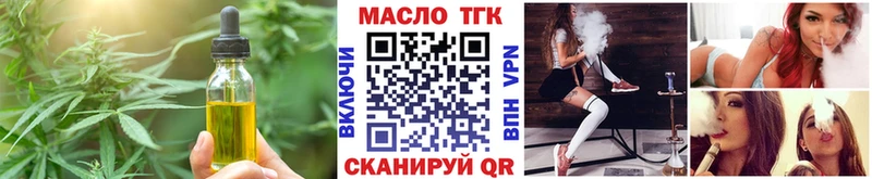 закладка  Ржев  блэк спрут зеркало  Печенье с ТГК марихуана 