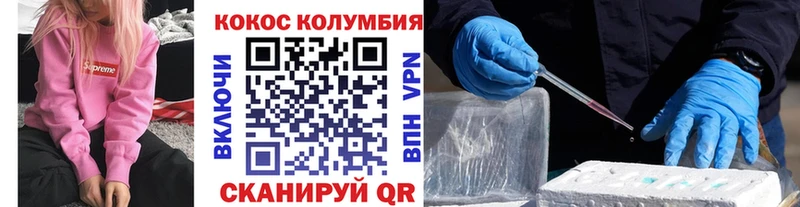 где можно купить Ржев Кокаин Боливия