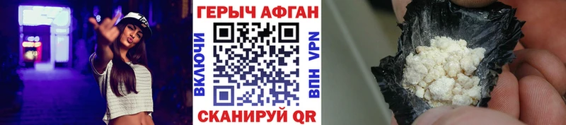 Героин Афган  купить наркотики сайты  Ржев 